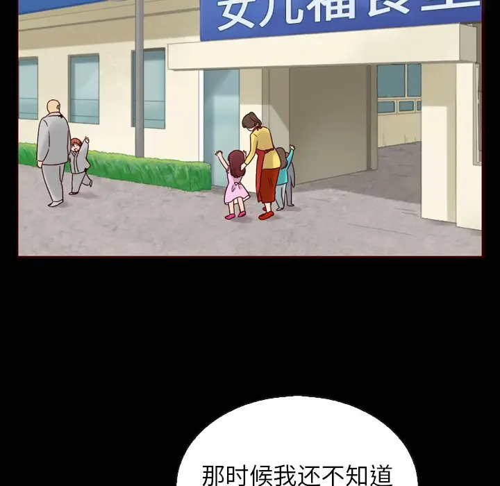 夏奈尔女孩[顶通]韩漫全集-第 53 话无删减无遮挡章节图片 