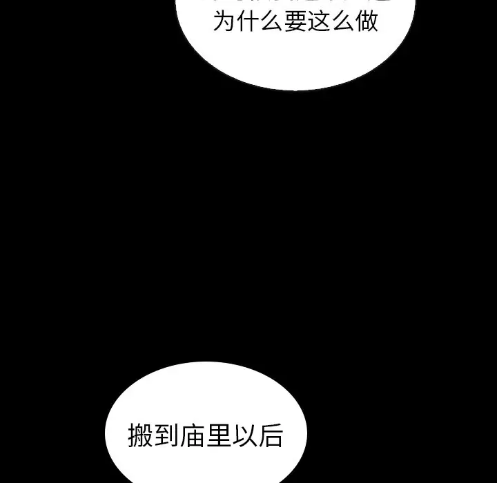 夏奈尔女孩[顶通]韩漫全集-第 53 话无删减无遮挡章节图片 