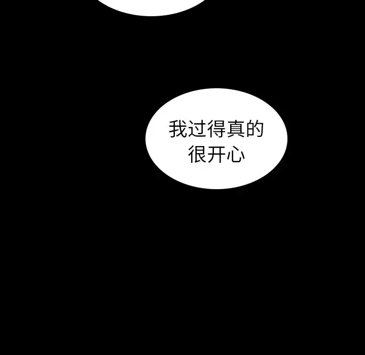 夏奈尔女孩[顶通]韩漫全集-第 53 话无删减无遮挡章节图片 