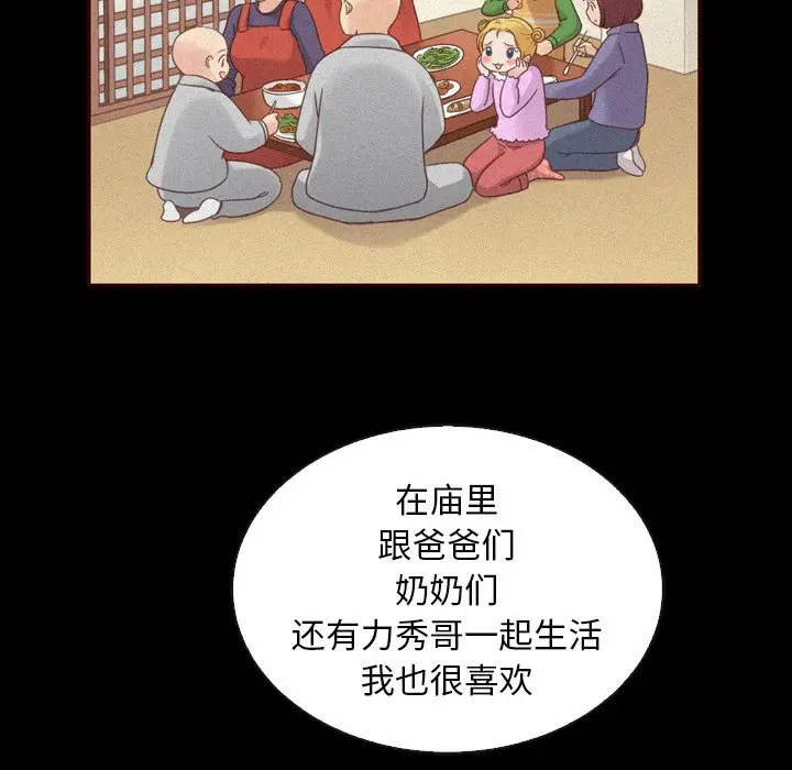 夏奈尔女孩[顶通]韩漫全集-第 53 话无删减无遮挡章节图片 