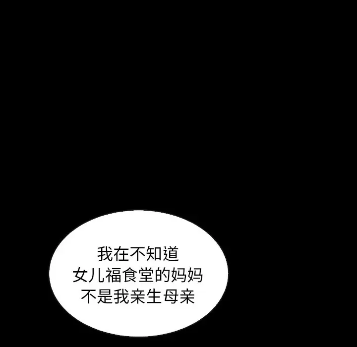夏奈尔女孩[顶通]韩漫全集-第 53 话无删减无遮挡章节图片 