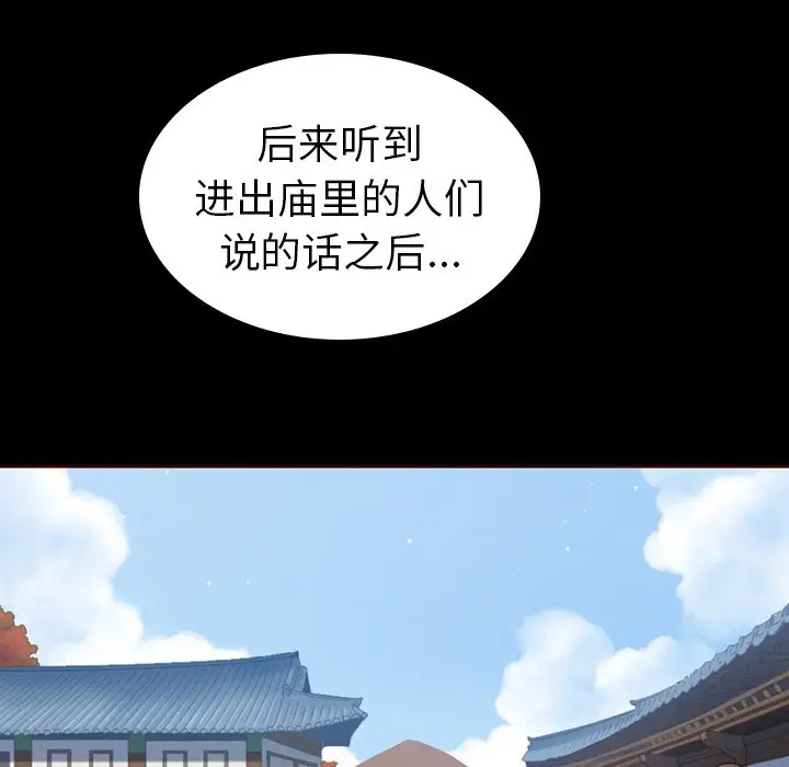 夏奈尔女孩[顶通]韩漫全集-第 53 话无删减无遮挡章节图片 
