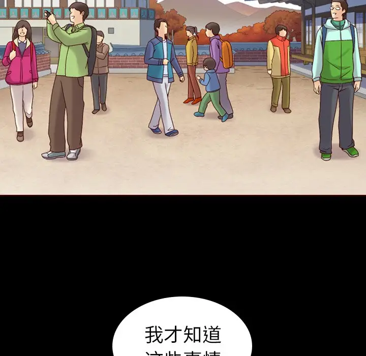 夏奈尔女孩[顶通]韩漫全集-第 53 话无删减无遮挡章节图片 