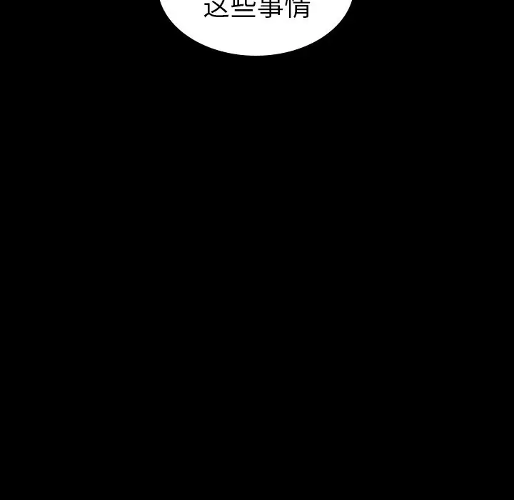 夏奈尔女孩[顶通]韩漫全集-第 53 话无删减无遮挡章节图片 
