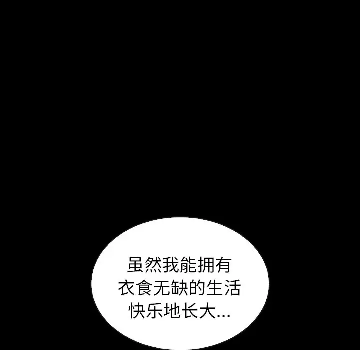 夏奈尔女孩[顶通]韩漫全集-第 53 话无删减无遮挡章节图片 