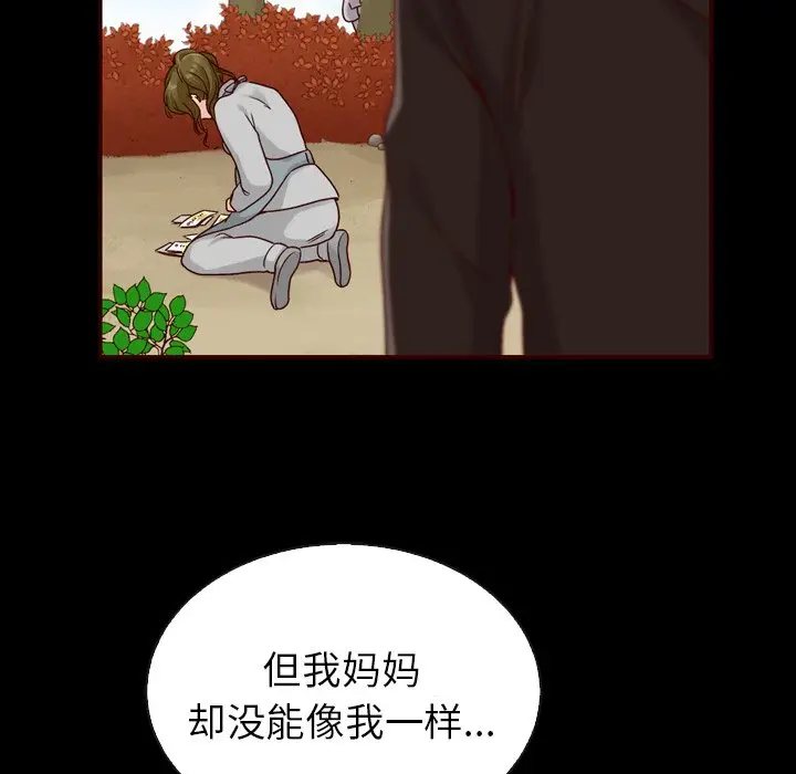 夏奈尔女孩[顶通]韩漫全集-第 53 话无删减无遮挡章节图片 