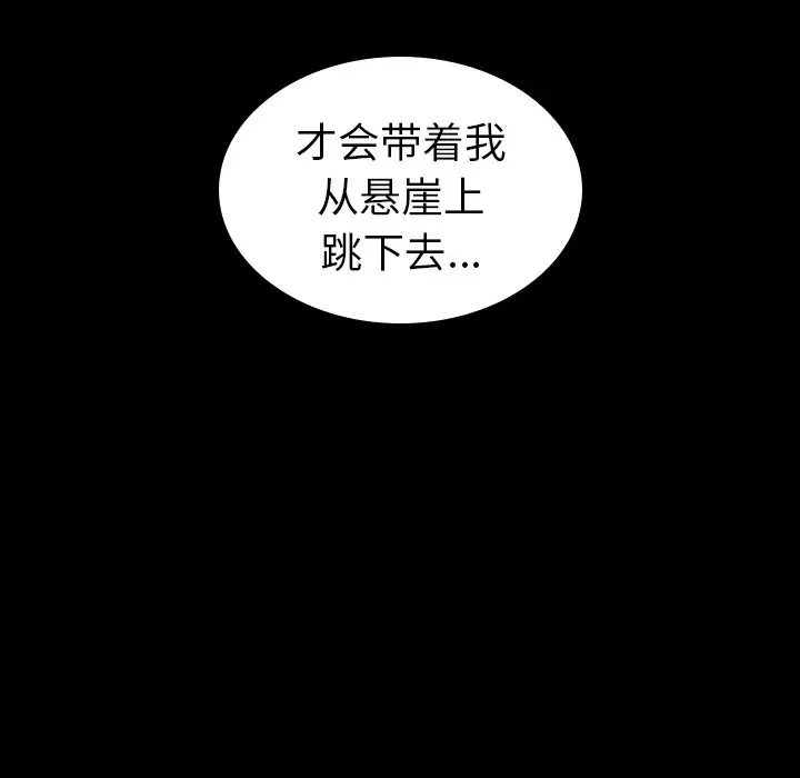 夏奈尔女孩[顶通]韩漫全集-第 53 话无删减无遮挡章节图片 