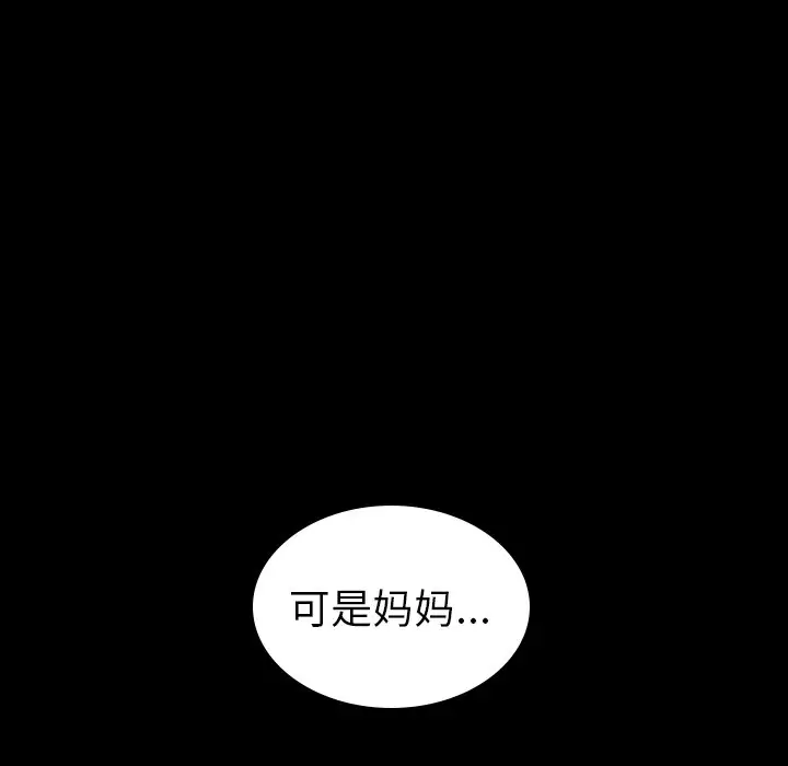 夏奈尔女孩[顶通]韩漫全集-第 53 话无删减无遮挡章节图片 