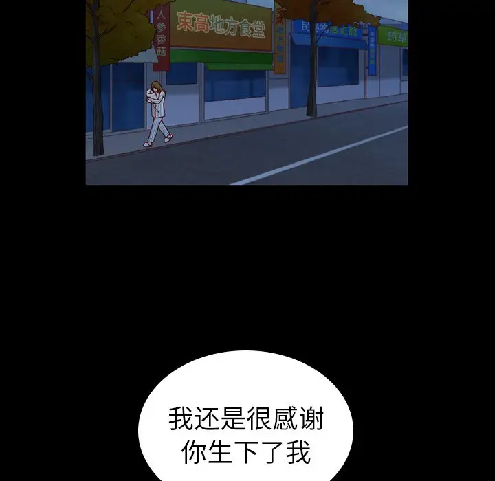 夏奈尔女孩[顶通]韩漫全集-第 53 话无删减无遮挡章节图片 