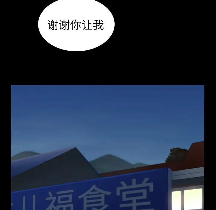 夏奈尔女孩[顶通]韩漫全集-第 53 话无删减无遮挡章节图片 