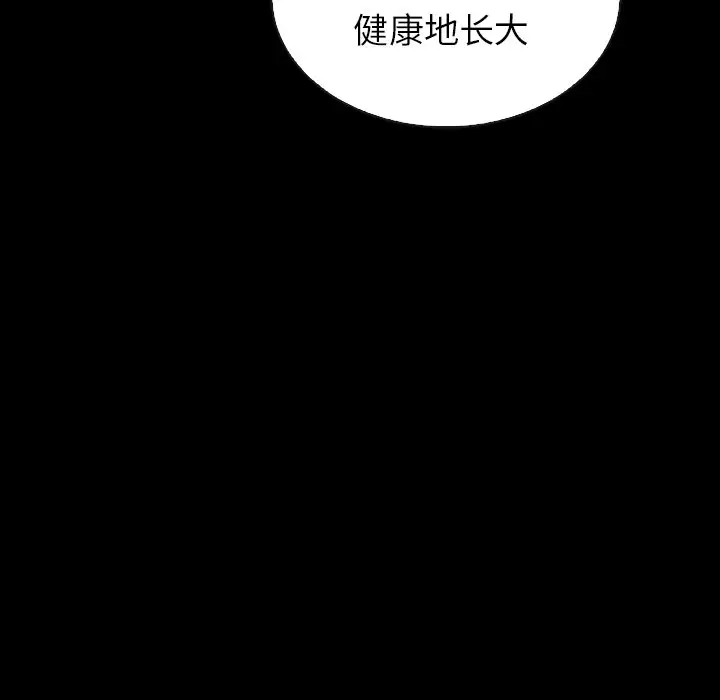 夏奈尔女孩[顶通]韩漫全集-第 53 话无删减无遮挡章节图片 