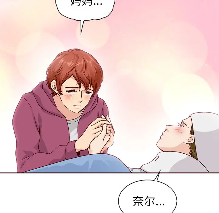 夏奈尔女孩[顶通]韩漫全集-第 54 话无删减无遮挡章节图片 