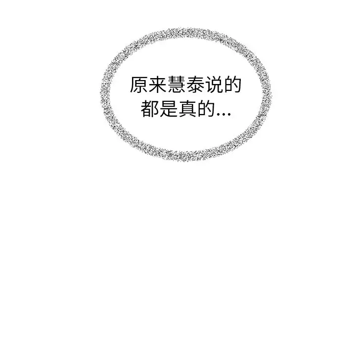 夏奈尔女孩[顶通]韩漫全集-第 54 话无删减无遮挡章节图片 