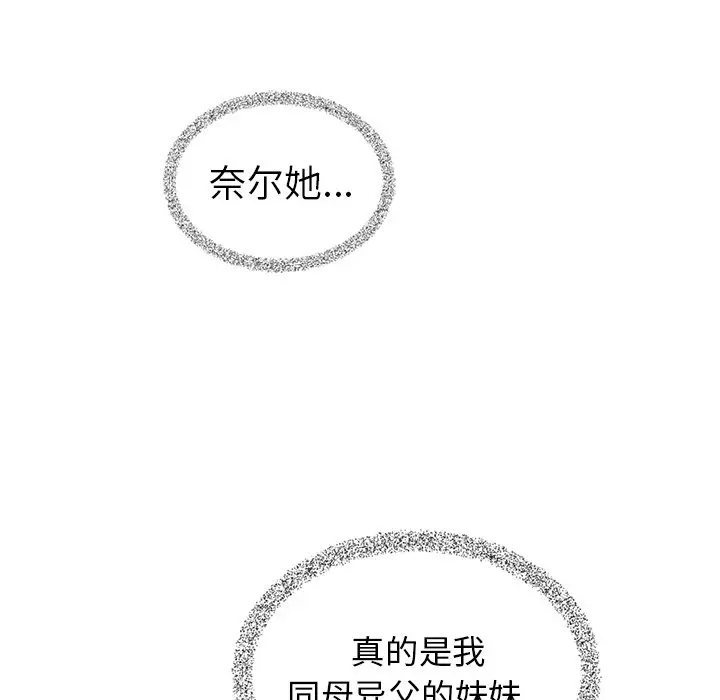 夏奈尔女孩[顶通]韩漫全集-第 54 话无删减无遮挡章节图片 