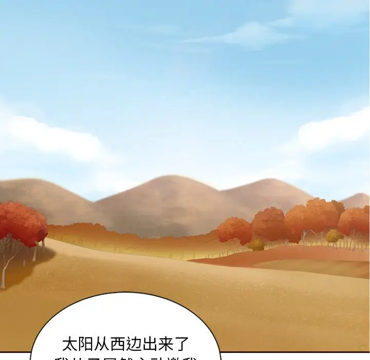 夏奈尔女孩[顶通]韩漫全集-第 54 话无删减无遮挡章节图片 