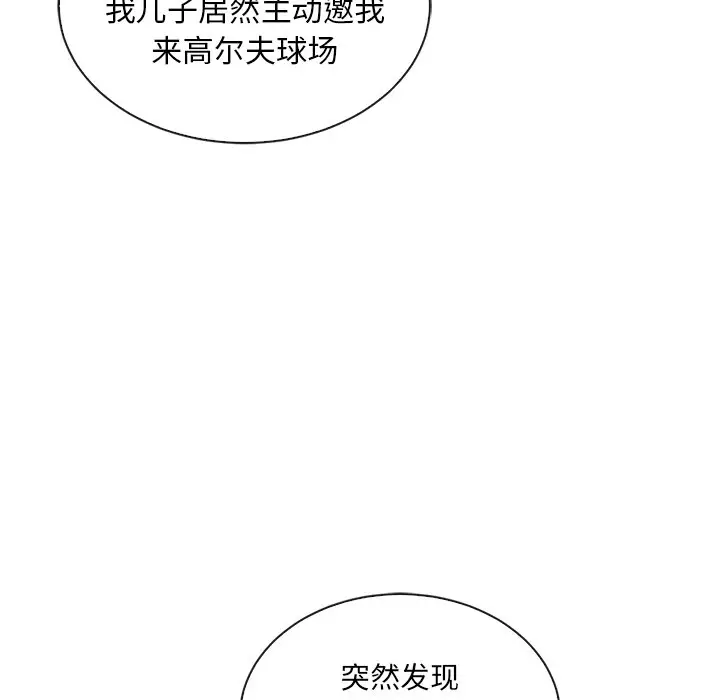夏奈尔女孩[顶通]韩漫全集-第 54 话无删减无遮挡章节图片 