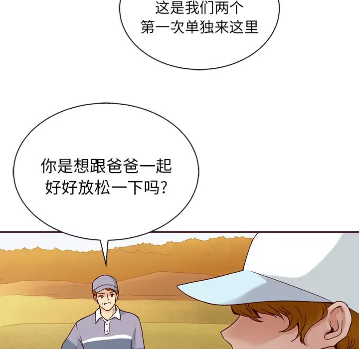 夏奈尔女孩[顶通]韩漫全集-第 54 话无删减无遮挡章节图片 
