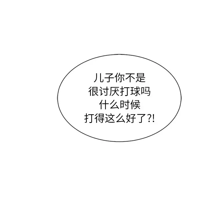 夏奈尔女孩[顶通]韩漫全集-第 54 话无删减无遮挡章节图片 