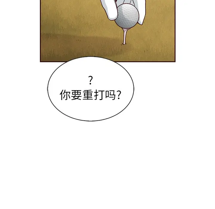 夏奈尔女孩[顶通]韩漫全集-第 54 话无删减无遮挡章节图片 