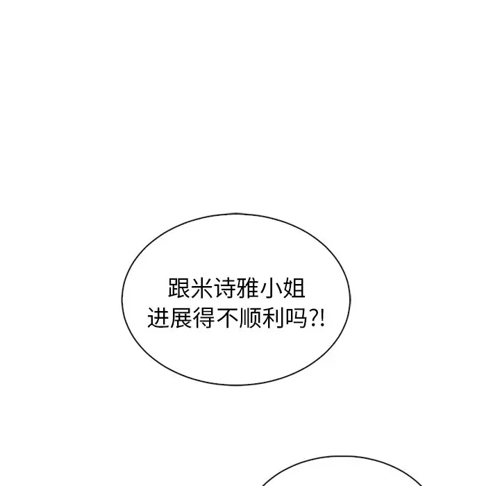 夏奈尔女孩[顶通]韩漫全集-第 54 话无删减无遮挡章节图片 