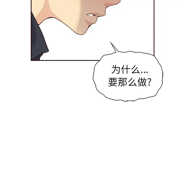 夏奈尔女孩[顶通]韩漫全集-第 54 话无删减无遮挡章节图片 