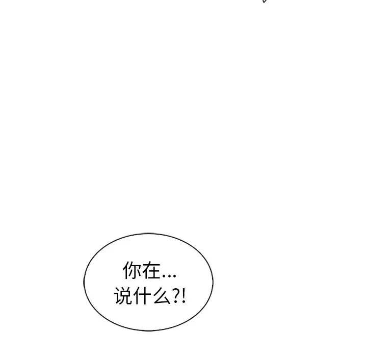 夏奈尔女孩[顶通]韩漫全集-第 54 话无删减无遮挡章节图片 