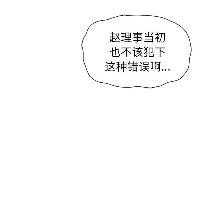 夏奈尔女孩[顶通]韩漫全集-第 54 话无删减无遮挡章节图片 