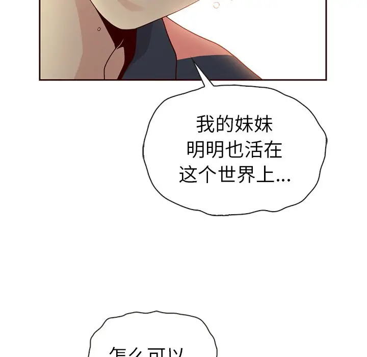 夏奈尔女孩[顶通]韩漫全集-第 54 话无删减无遮挡章节图片 