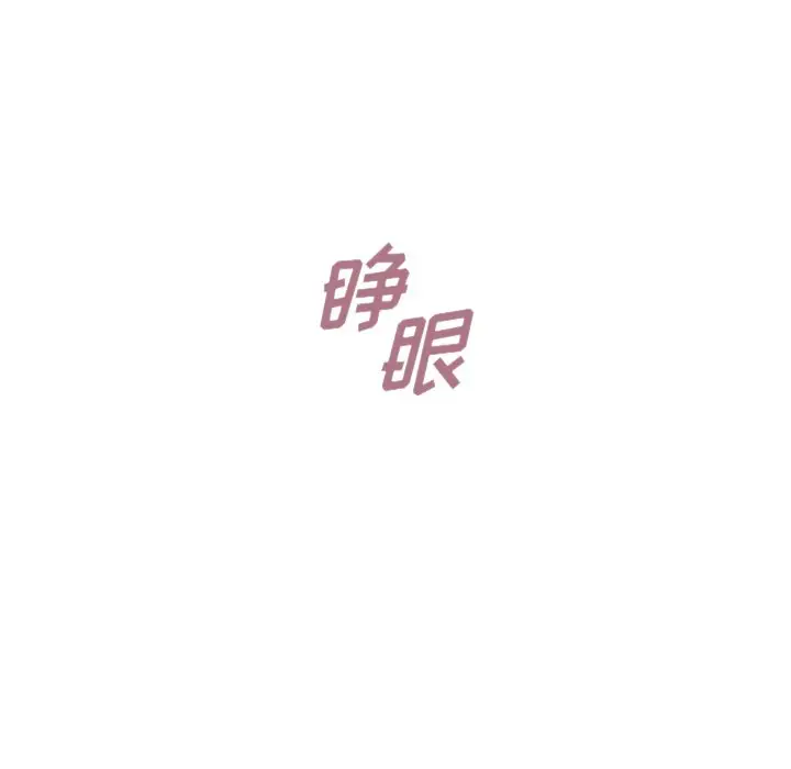 夏奈尔女孩[顶通]韩漫全集-第 54 话无删减无遮挡章节图片 