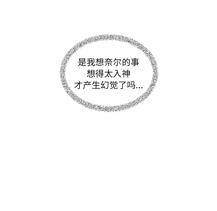 夏奈尔女孩[顶通]韩漫全集-第 54 话无删减无遮挡章节图片 