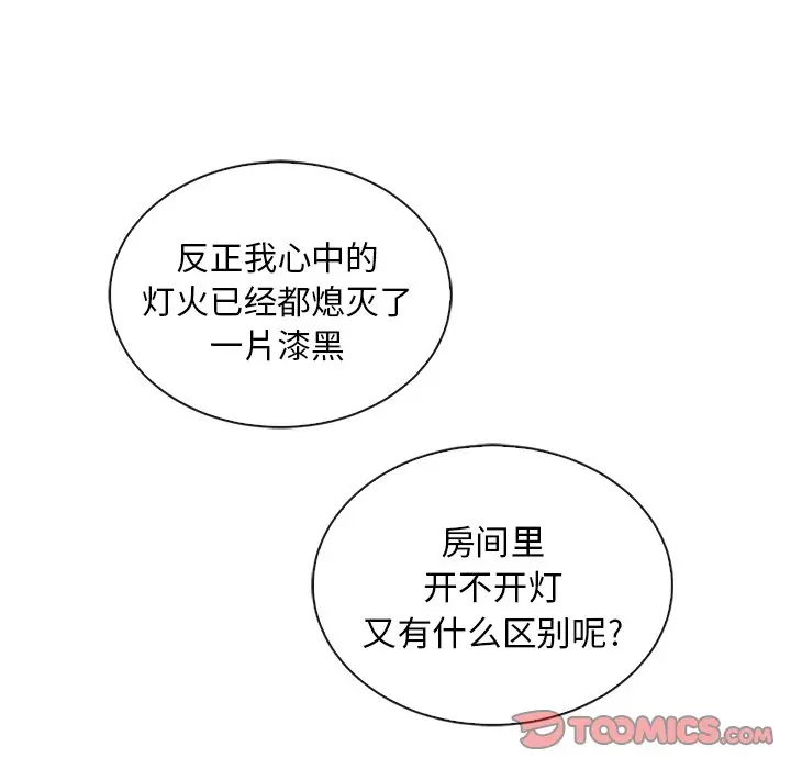 夏奈尔女孩[顶通]韩漫全集-第 54 话无删减无遮挡章节图片 