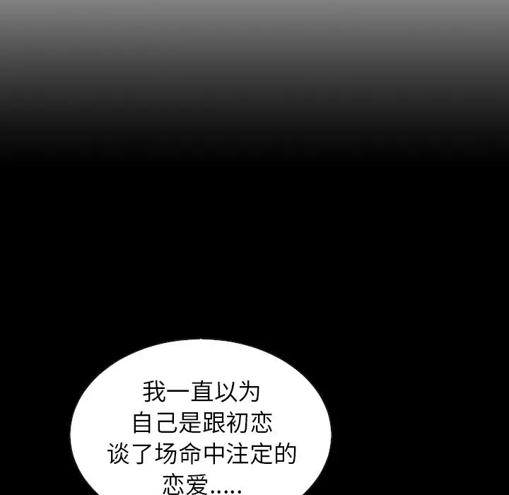 夏奈尔女孩[顶通]韩漫全集-第 54 话无删减无遮挡章节图片 