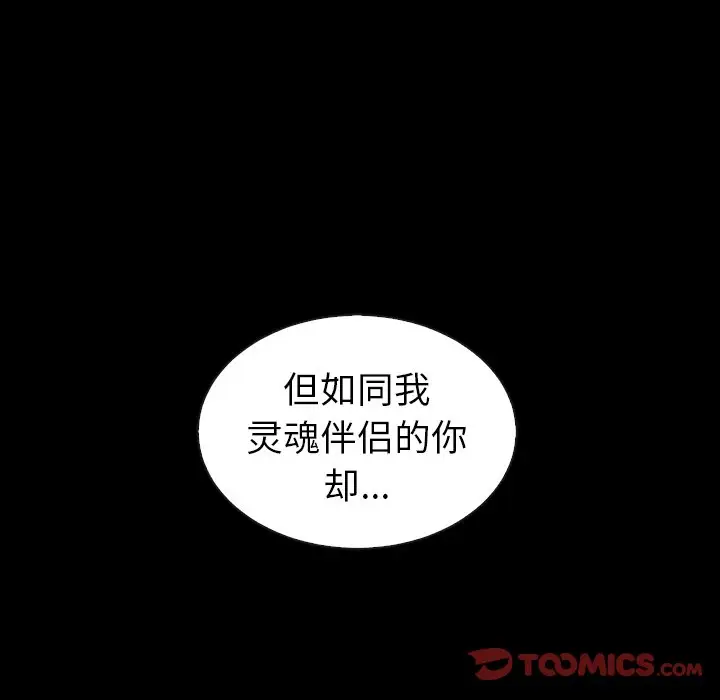 夏奈尔女孩[顶通]韩漫全集-第 54 话无删减无遮挡章节图片 
