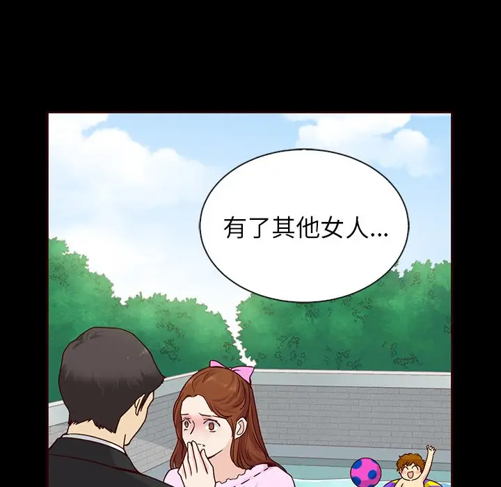 夏奈尔女孩[顶通]韩漫全集-第 54 话无删减无遮挡章节图片 