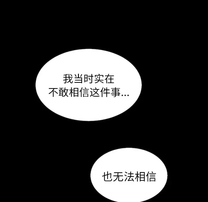 夏奈尔女孩[顶通]韩漫全集-第 54 话无删减无遮挡章节图片 
