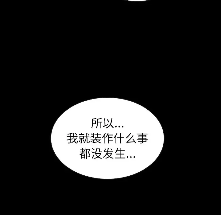 夏奈尔女孩[顶通]韩漫全集-第 54 话无删减无遮挡章节图片 