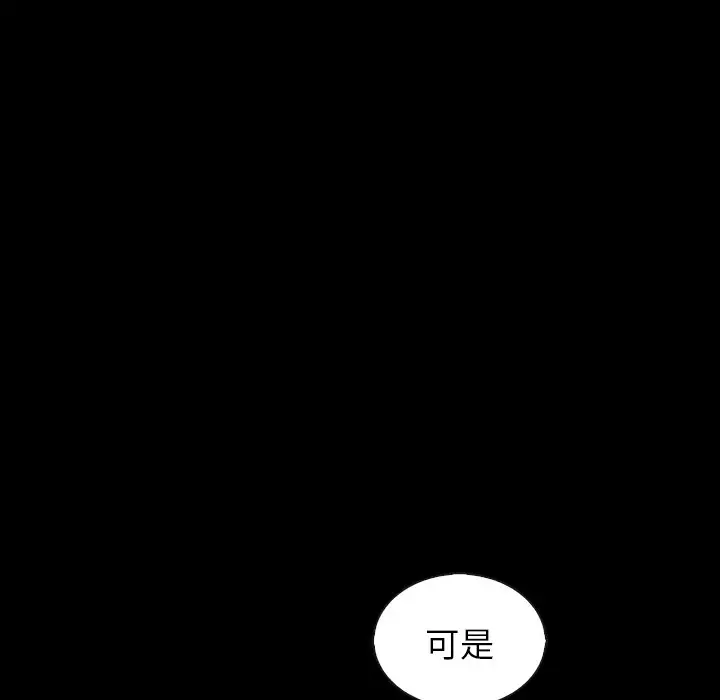 夏奈尔女孩[顶通]韩漫全集-第 54 话无删减无遮挡章节图片 