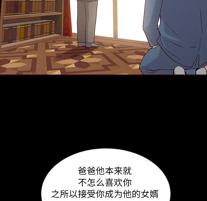 夏奈尔女孩[顶通]韩漫全集-第 54 话无删减无遮挡章节图片 