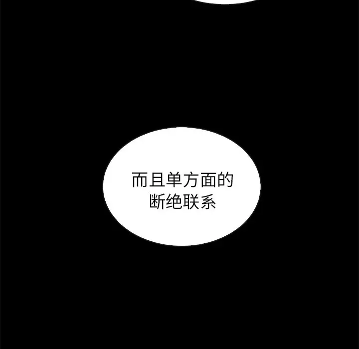 夏奈尔女孩[顶通]韩漫全集-第 54 话无删减无遮挡章节图片 