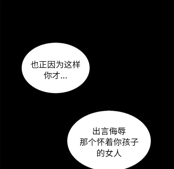 夏奈尔女孩[顶通]韩漫全集-第 54 话无删减无遮挡章节图片 