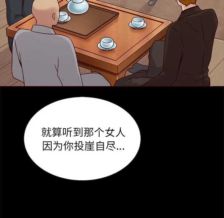 夏奈尔女孩[顶通]韩漫全集-第 54 话无删减无遮挡章节图片 
