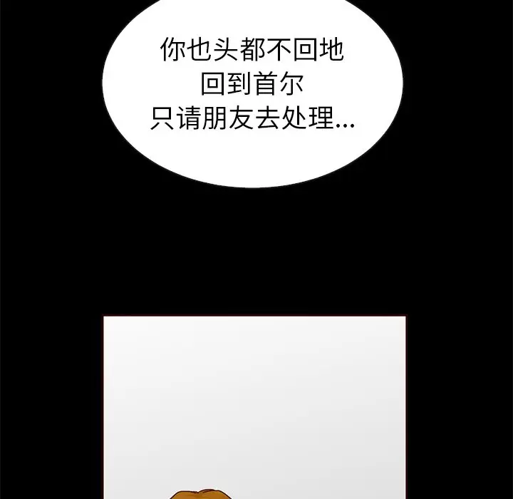 夏奈尔女孩[顶通]韩漫全集-第 54 话无删减无遮挡章节图片 