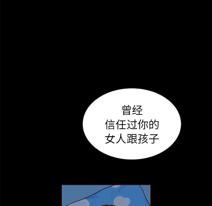 夏奈尔女孩[顶通]韩漫全集-第 54 话无删减无遮挡章节图片 