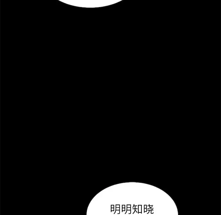 夏奈尔女孩[顶通]韩漫全集-第 54 话无删减无遮挡章节图片 