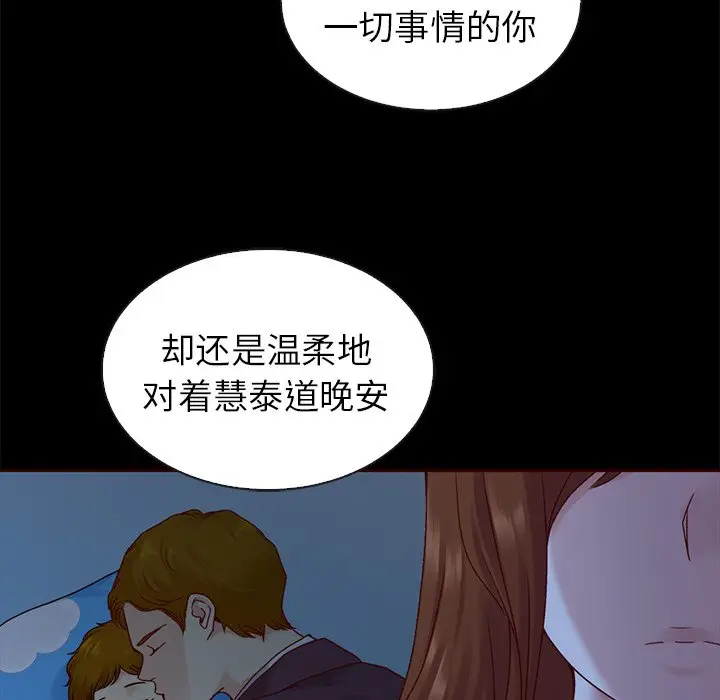 夏奈尔女孩[顶通]韩漫全集-第 54 话无删减无遮挡章节图片 