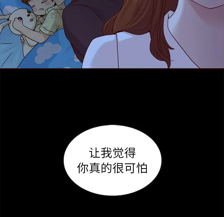 夏奈尔女孩[顶通]韩漫全集-第 54 话无删减无遮挡章节图片 