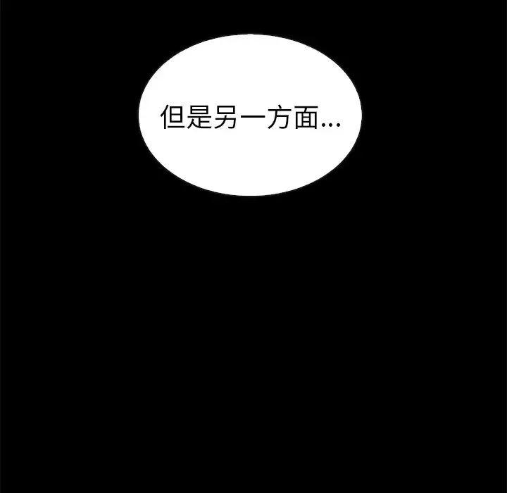 夏奈尔女孩[顶通]韩漫全集-第 54 话无删减无遮挡章节图片 