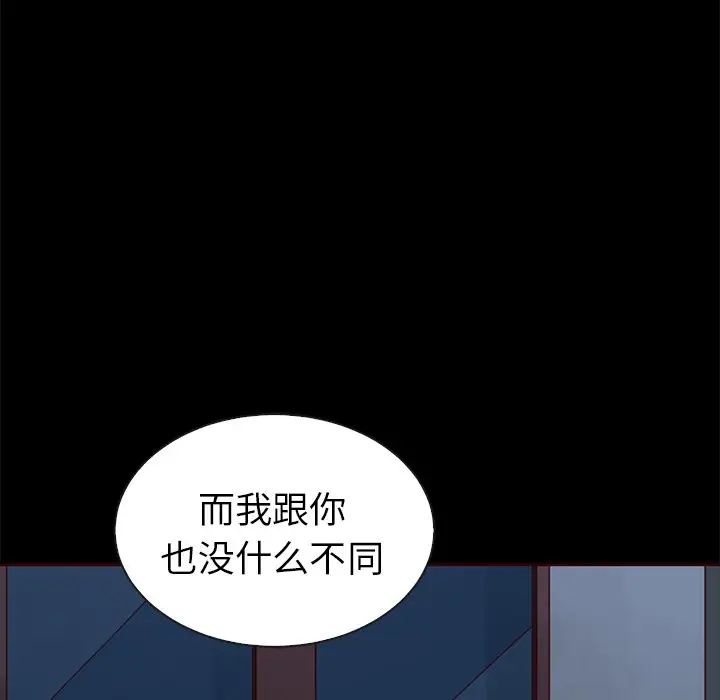 夏奈尔女孩[顶通]韩漫全集-第 54 话无删减无遮挡章节图片 