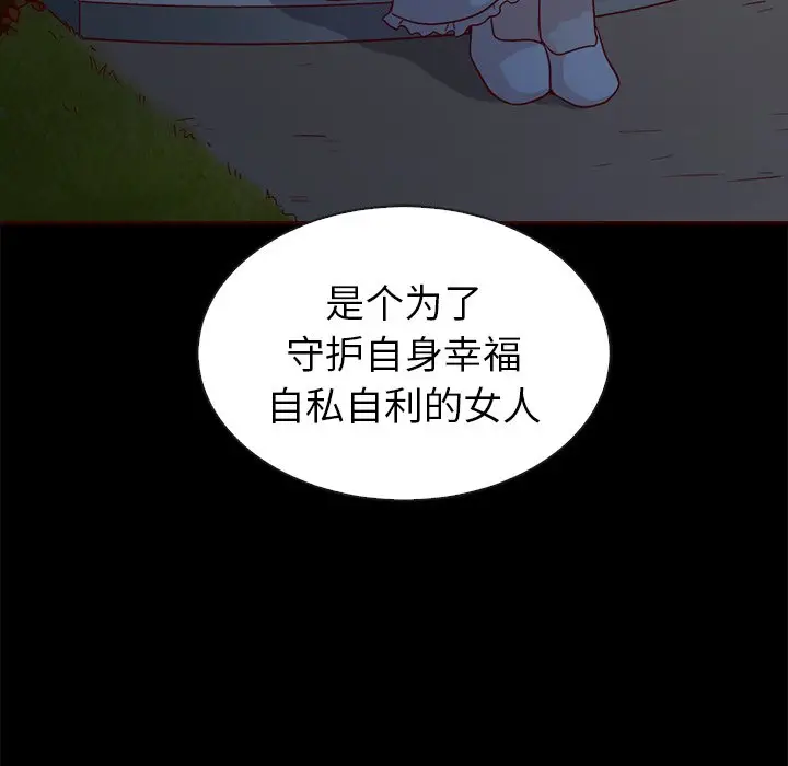 夏奈尔女孩[顶通]韩漫全集-第 54 话无删减无遮挡章节图片 