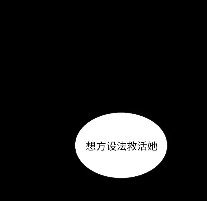 夏奈尔女孩[顶通]韩漫全集-第 54 话无删减无遮挡章节图片 